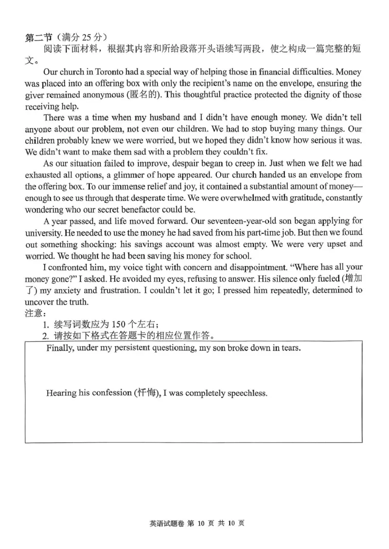 湖南省A佳联考2025-2026学年高三上学期11月期中英语试题_2025年12月_251201湖南省A佳联考2025-2026学年高三上学期11月期中考试（全科）