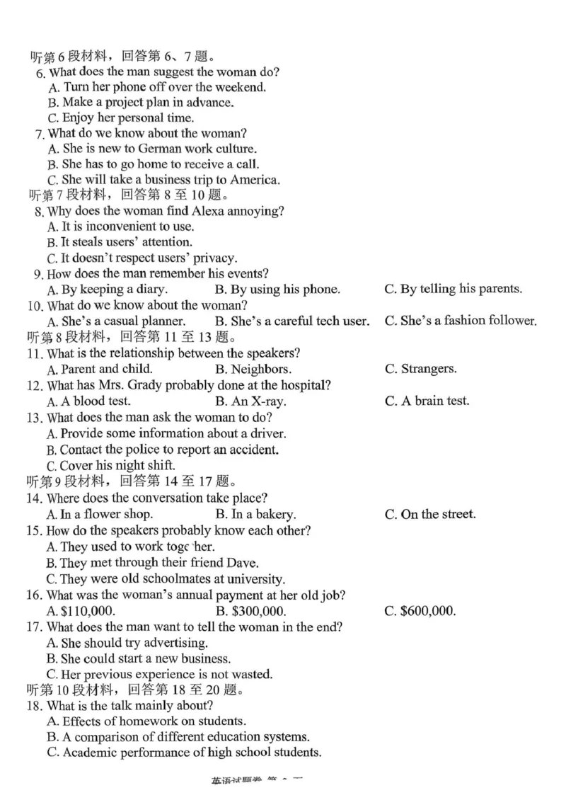 湖南省A佳联考2025-2026学年高三上学期11月期中英语试题_2025年12月_251201湖南省A佳联考2025-2026学年高三上学期11月期中考试（全科）
