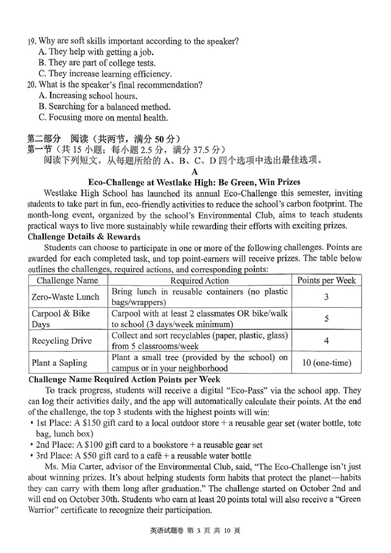 湖南省A佳联考2025-2026学年高三上学期11月期中英语试题_2025年12月_251201湖南省A佳联考2025-2026学年高三上学期11月期中考试（全科）