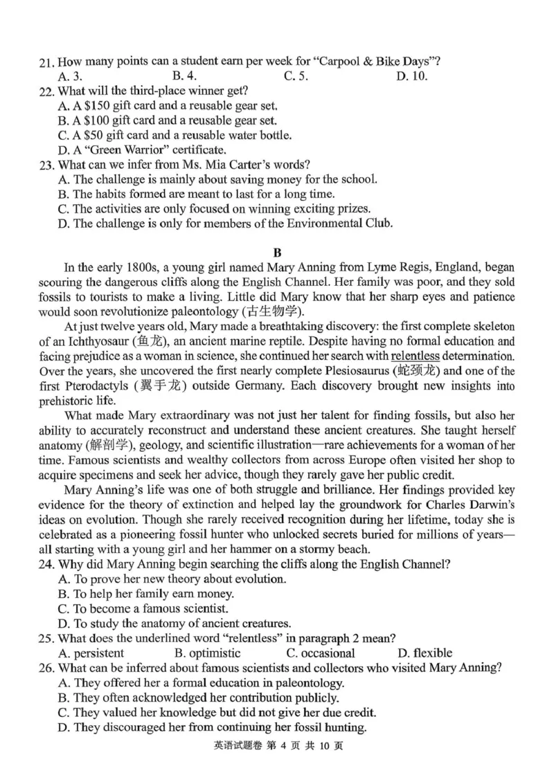 湖南省A佳联考2025-2026学年高三上学期11月期中英语试题_2025年12月_251201湖南省A佳联考2025-2026学年高三上学期11月期中考试（全科）