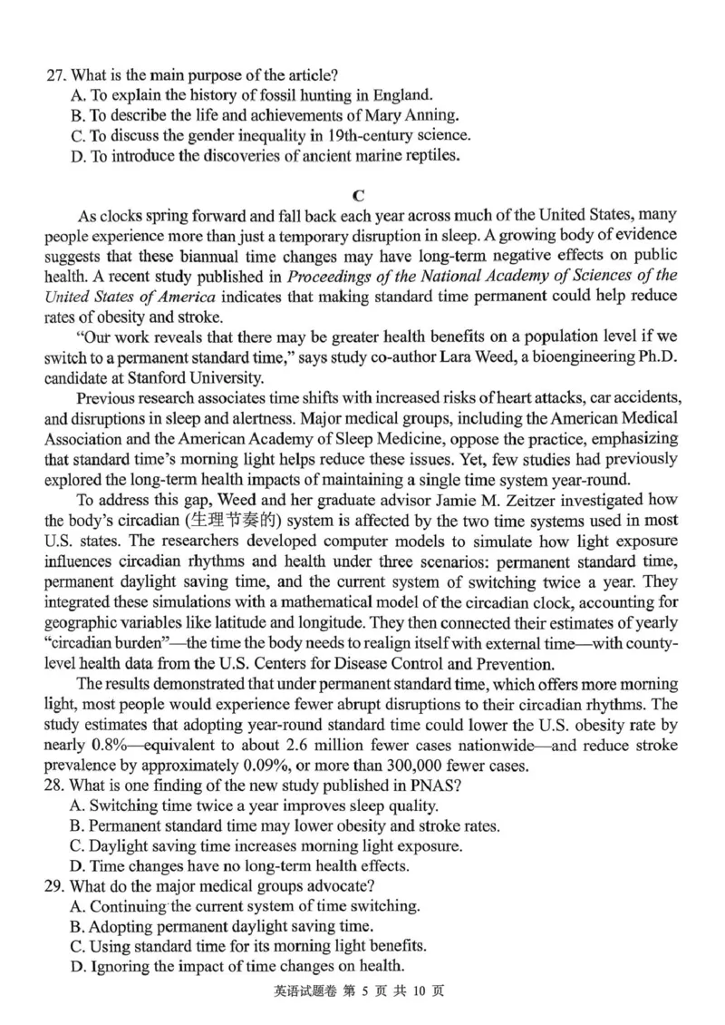 湖南省A佳联考2025-2026学年高三上学期11月期中英语试题_2025年12月_251201湖南省A佳联考2025-2026学年高三上学期11月期中考试（全科）