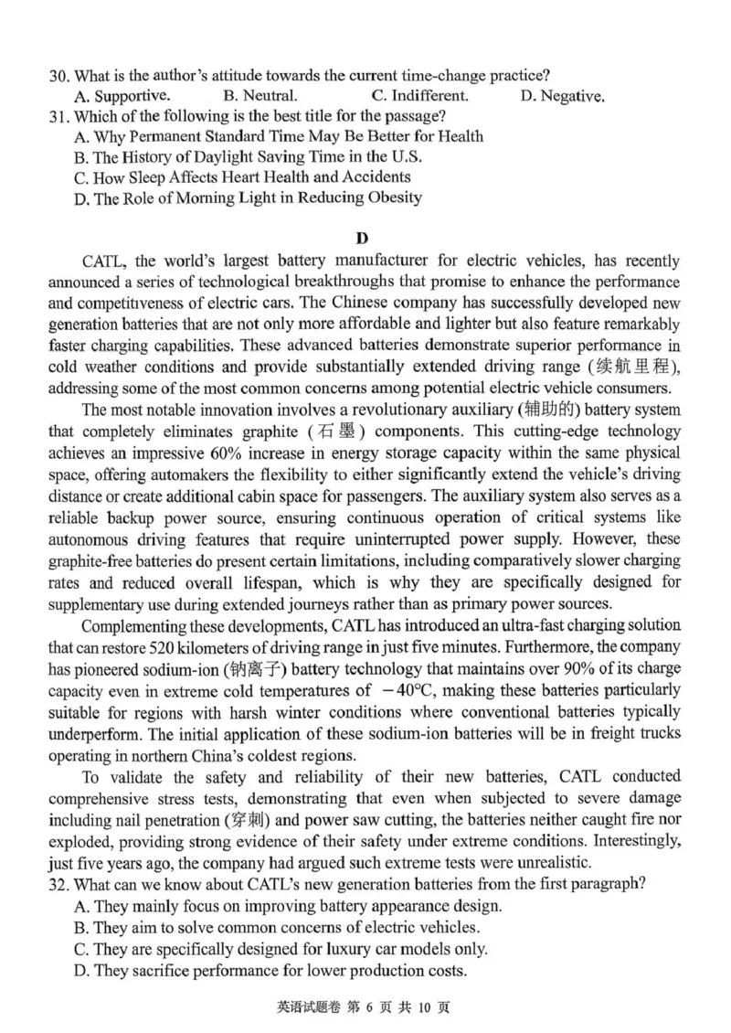 湖南省A佳联考2025-2026学年高三上学期11月期中英语试题_2025年12月_251201湖南省A佳联考2025-2026学年高三上学期11月期中考试（全科）