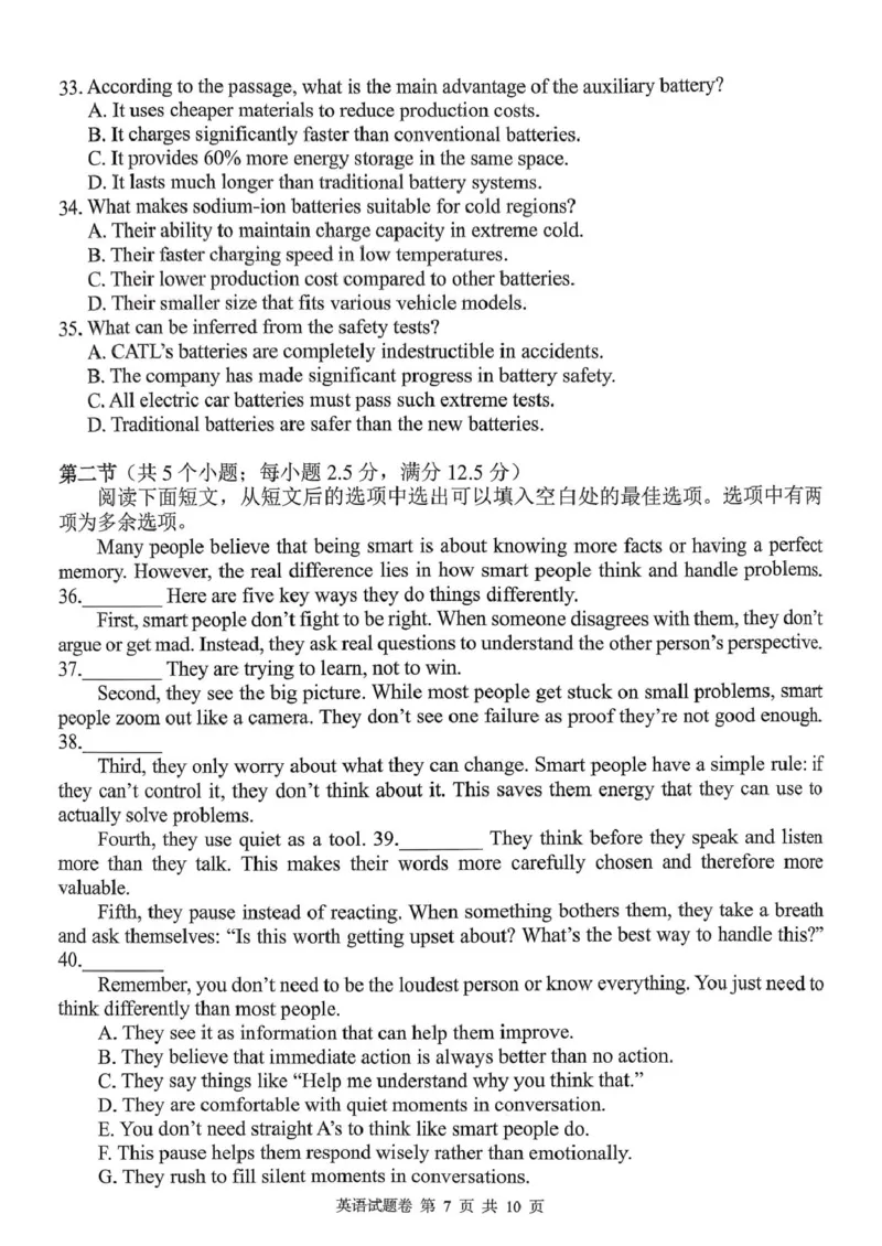 湖南省A佳联考2025-2026学年高三上学期11月期中英语试题_2025年12月_251201湖南省A佳联考2025-2026学年高三上学期11月期中考试（全科）