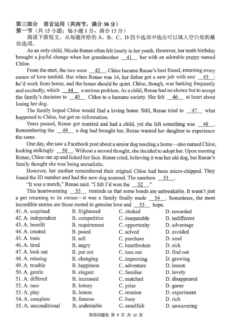 湖南省A佳联考2025-2026学年高三上学期11月期中英语试题_2025年12月_251201湖南省A佳联考2025-2026学年高三上学期11月期中考试（全科）