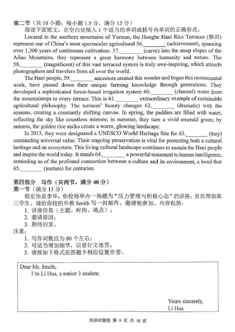 湖南省A佳联考2025-2026学年高三上学期11月期中英语试题_2025年12月_251201湖南省A佳联考2025-2026学年高三上学期11月期中考试（全科）