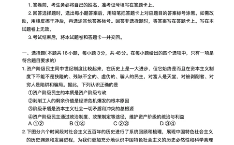 湖南省长沙市长郡中学2025届高三下学期模拟考试（二）政治试卷（含答案）_2025年6月_250601湖南省长沙市长郡中学2024-2025学年高三下学期模拟（二）暨月考卷（十）（全科）