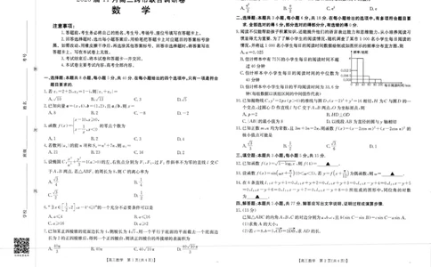 数学_251125广西省金太阳2026届11月高三跨市（桂林、贵港）联合调研卷（26-10-104C）（全科）