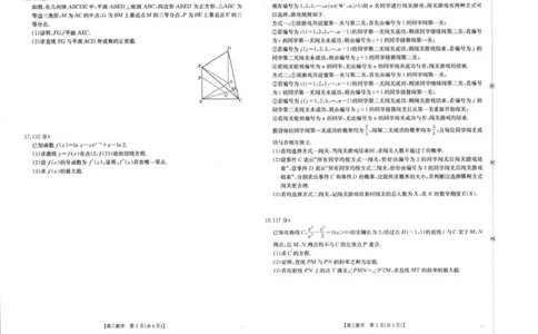 数学_251125广西省金太阳2026届11月高三跨市（桂林、贵港）联合调研卷（26-10-104C）（全科）