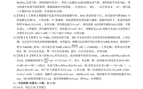 化学答案&middot;2025年11月高三期中联考_251121安徽省皖江名校联盟2025-2026学年高三上学期期中联考（全科）