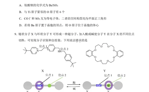 化学试卷+答案_2025年7月_250711福建省南平市2024-2025学年第二学期高二下期末质量检测试卷(全科）