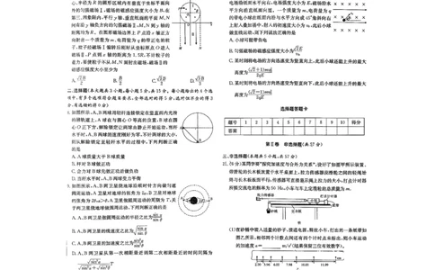 湖南省长沙市长郡中学2025-2026学年高三上学期12月月考（四）物理试题_2025年12月_251229湖南省长沙市长郡中学2025-2026学年高三上学期12月月考（四）