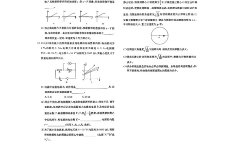 湖南省长沙市长郡中学2025-2026学年高三上学期12月月考（四）物理试题_2025年12月_251229湖南省长沙市长郡中学2025-2026学年高三上学期12月月考（四）