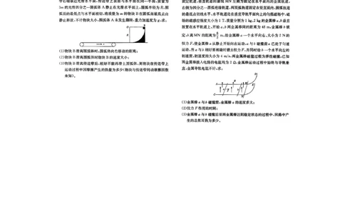 湖南省长沙市长郡中学2025-2026学年高三上学期12月月考（四）物理试题_2025年12月_251229湖南省长沙市长郡中学2025-2026学年高三上学期12月月考（四）