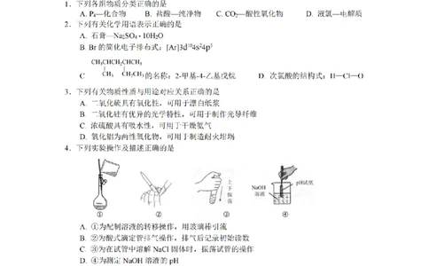 化学卷-2506台州高二期末_2025年6月_250628浙江台州市2024-2025学年高二下学期6月期末（全科）