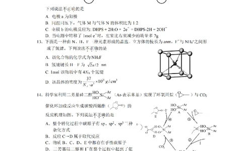 化学卷-2506台州高二期末_2025年6月_250628浙江台州市2024-2025学年高二下学期6月期末（全科）
