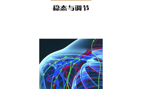 沪科教生物选修1高清教材_4-教培资料-26年最新资料-同步更新_初中高中教资_03科三专项（进去保存报考的学科即可）_02科三专项（笔记真题思维导图教学设计版本二）