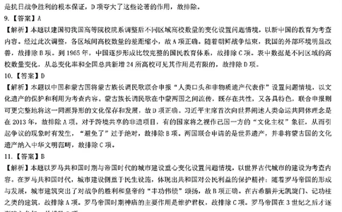 历史试卷答案_2025年7月_250703江西省赣州市2024-2025学年度第二学期高二年级期末考试（全科）_江西省赣州市2024-2025学年度第二学期高二年级期末考试历史