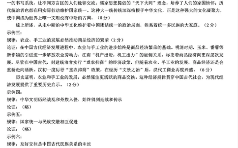历史试卷答案_2025年7月_250703江西省赣州市2024-2025学年度第二学期高二年级期末考试（全科）_江西省赣州市2024-2025学年度第二学期高二年级期末考试历史