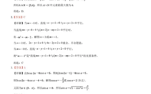 安徽合肥一中2026届高三上学期12月质量教学测评数学答案_2025年12月_251212安徽合肥一中2026届高三12月份教学质量测评（全科）_合肥一中12月份教学质量测评数学