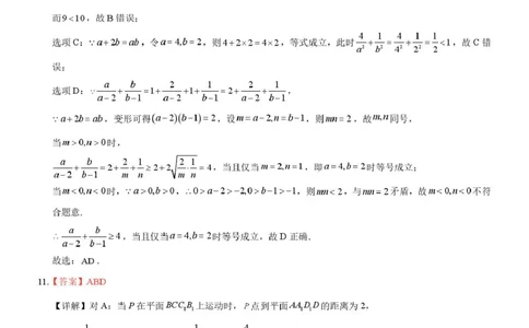安徽合肥一中2026届高三上学期12月质量教学测评数学答案_2025年12月_251212安徽合肥一中2026届高三12月份教学质量测评（全科）_合肥一中12月份教学质量测评数学