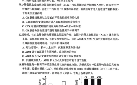 四川省达州市普通高中2026届高三上学期第一次诊断性测试生物试题（含答案）_2025年12月_251217四川省达州市普通高中2026届高三上学期第一次诊断性测试（全科）