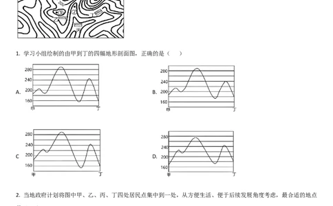 吉林省通化市梅河口市第五中学2025-2026学年高三上学期10月期中地理试题（含答案）_251105吉林省通化市梅河口市第五中学2025-2026学年高三上学期10月期中考试（全科）