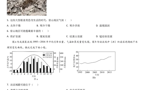 吉林省通化市梅河口市第五中学2025-2026学年高三上学期10月期中地理试题（含答案）_251105吉林省通化市梅河口市第五中学2025-2026学年高三上学期10月期中考试（全科）