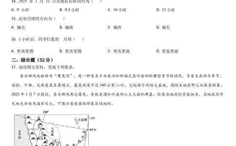 吉林省通化市梅河口市第五中学2025-2026学年高三上学期10月期中地理试题（含答案）_251105吉林省通化市梅河口市第五中学2025-2026学年高三上学期10月期中考试（全科）