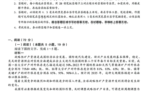 语文合肥一中2026届高三上学期期中教学质量检测_251115安徽省合肥一中2026届高三上学期期中教学质量检测（全科）