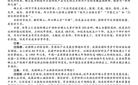 语文合肥一中2026届高三上学期期中教学质量检测_251115安徽省合肥一中2026届高三上学期期中教学质量检测（全科）