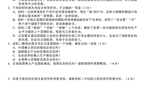 语文合肥一中2026届高三上学期期中教学质量检测_251115安徽省合肥一中2026届高三上学期期中教学质量检测（全科）