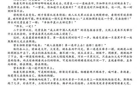 语文合肥一中2026届高三上学期期中教学质量检测_251115安徽省合肥一中2026届高三上学期期中教学质量检测（全科）