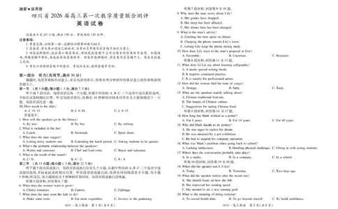 大数据智学领航联盟2026届高三第一次教学质量联合测评英语_251103四川省大数据智学领航联盟2026届高三第一次教学质量联合测评（全科）
