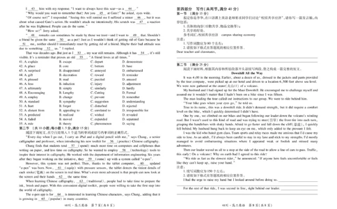 大数据智学领航联盟2026届高三第一次教学质量联合测评英语_251103四川省大数据智学领航联盟2026届高三第一次教学质量联合测评（全科）