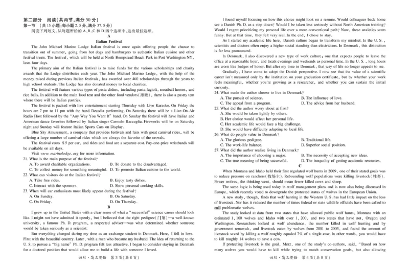 大数据智学领航联盟2026届高三第一次教学质量联合测评英语_251103四川省大数据智学领航联盟2026届高三第一次教学质量联合测评（全科）