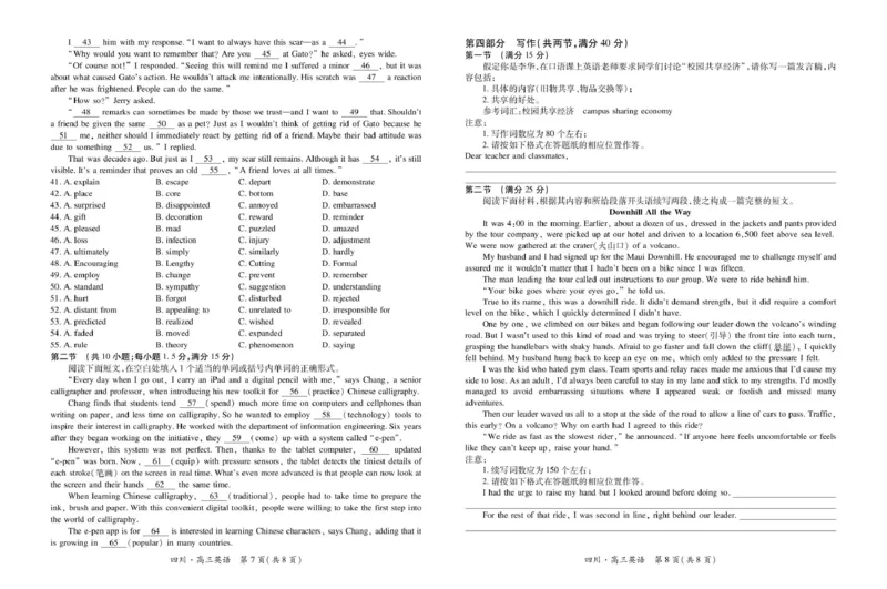 大数据智学领航联盟2026届高三第一次教学质量联合测评英语_251103四川省大数据智学领航联盟2026届高三第一次教学质量联合测评（全科）