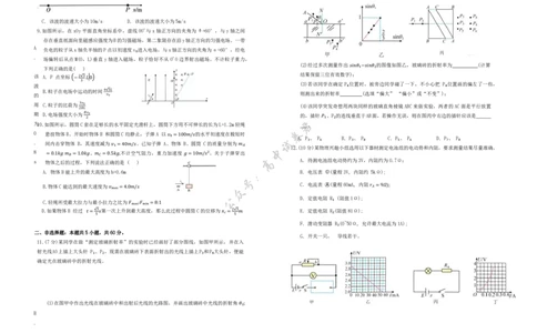 2024年湖北省武汉市硚口区高三起点考试七月质量检测物理试卷_2025年7月_250728湖北省武汉市硚口区2025-2026学年高三上学期7月起点质量检测（全科）