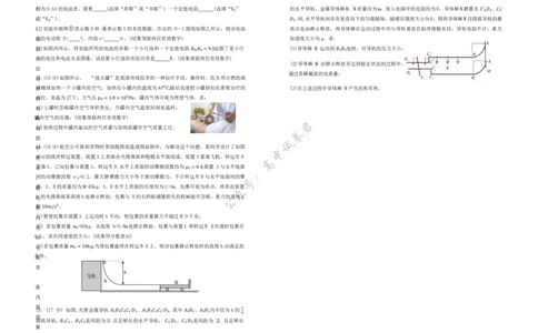 2024年湖北省武汉市硚口区高三起点考试七月质量检测物理试卷_2025年7月_250728湖北省武汉市硚口区2025-2026学年高三上学期7月起点质量检测（全科）