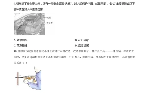 精品解析：2020年黑龙江省龙东地区中考物理试题（原卷版）_中考真题_4.物理中考真题2015-2024年_2020中考物理真题110份_2020年中考真题精品解析物理（黑龙江龙东地区卷）精编word版