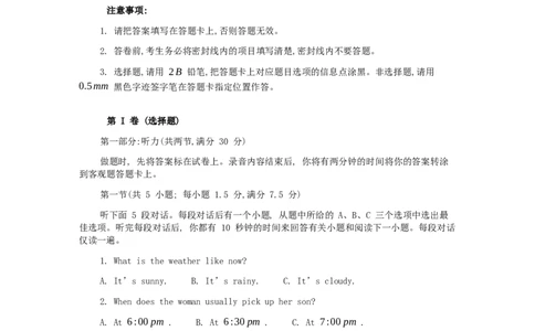广西壮族自治区柳州市2024-2025学年高二下学期6月期末考试英语Word版含答案_2025年6月_250627广西壮族自治区柳州市2024-2025学年高二下学期6月期末考试（全科）