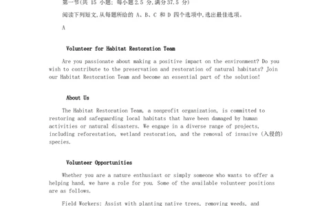 广西壮族自治区柳州市2024-2025学年高二下学期6月期末考试英语Word版含答案_2025年6月_250627广西壮族自治区柳州市2024-2025学年高二下学期6月期末考试（全科）