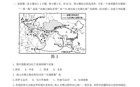 湖南省邵阳市2017年中考地理真题试题（含解析）_中考真题_9.地理中考真题2015-2024年_2017年全国中考地理74份
