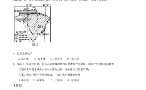 湖南省邵阳市2017年中考地理真题试题（含解析）_中考真题_9.地理中考真题2015-2024年_2017年全国中考地理74份
