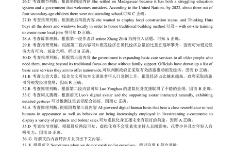 英语答案&middot;2025年11月高三期中联考_251121安徽省皖江名校联盟2025-2026学年高三上学期期中联考（全科）