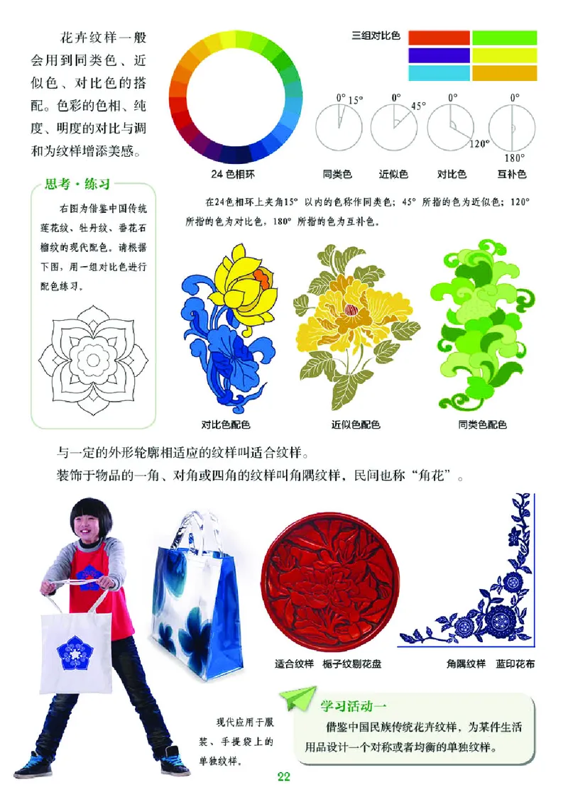 湘美版7年级美术下册高清教材_4-教培资料-26年最新资料-同步更新_初中高中教资_03科三专项（进去保存报考的学科即可）_02科三专项（笔记真题思维导图教学设计版本二）