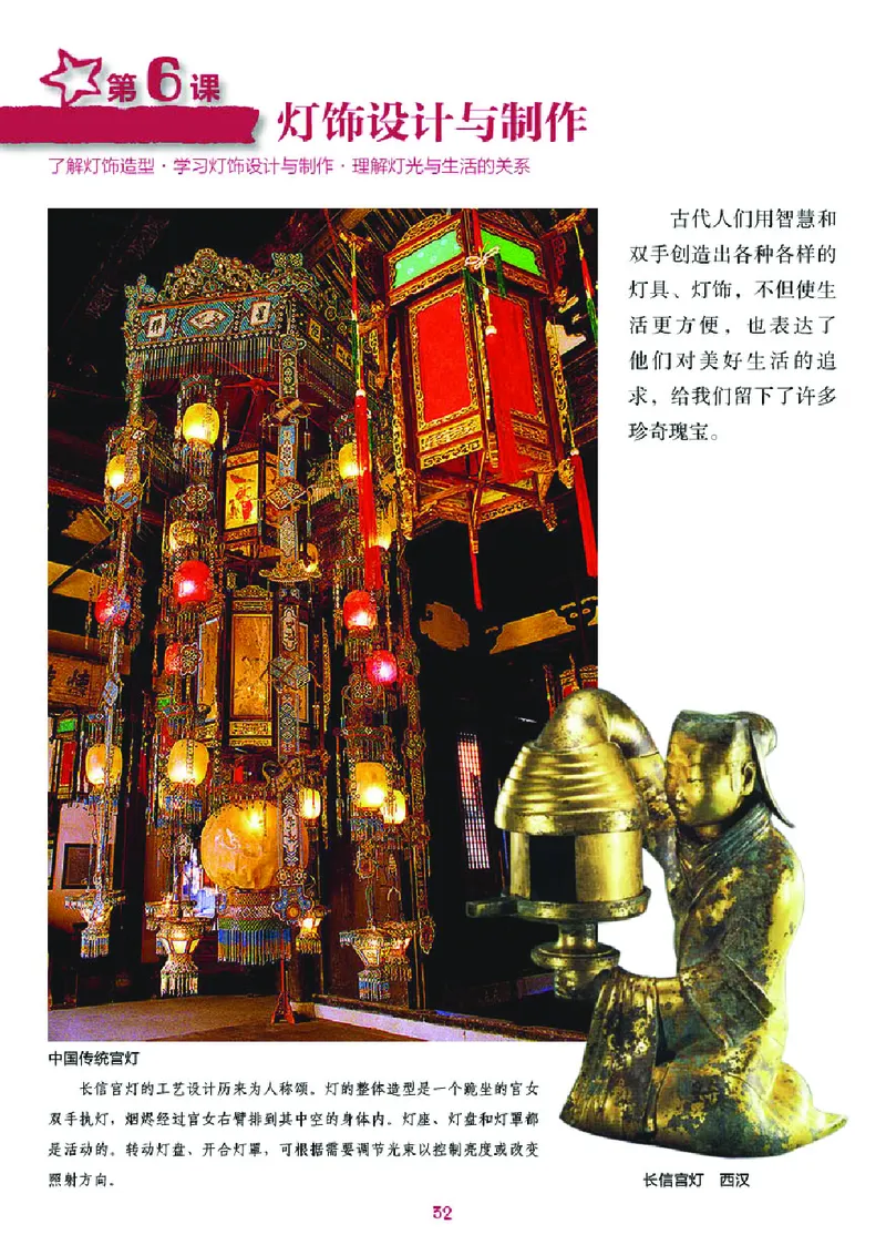 湘美版7年级美术下册高清教材_4-教培资料-26年最新资料-同步更新_初中高中教资_03科三专项（进去保存报考的学科即可）_02科三专项（笔记真题思维导图教学设计版本二）