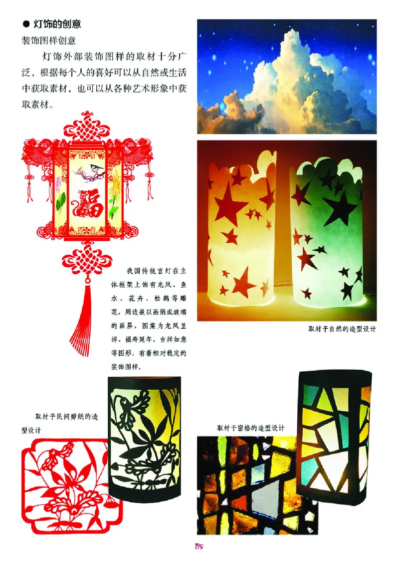 湘美版7年级美术下册高清教材_4-教培资料-26年最新资料-同步更新_初中高中教资_03科三专项（进去保存报考的学科即可）_02科三专项（笔记真题思维导图教学设计版本二）