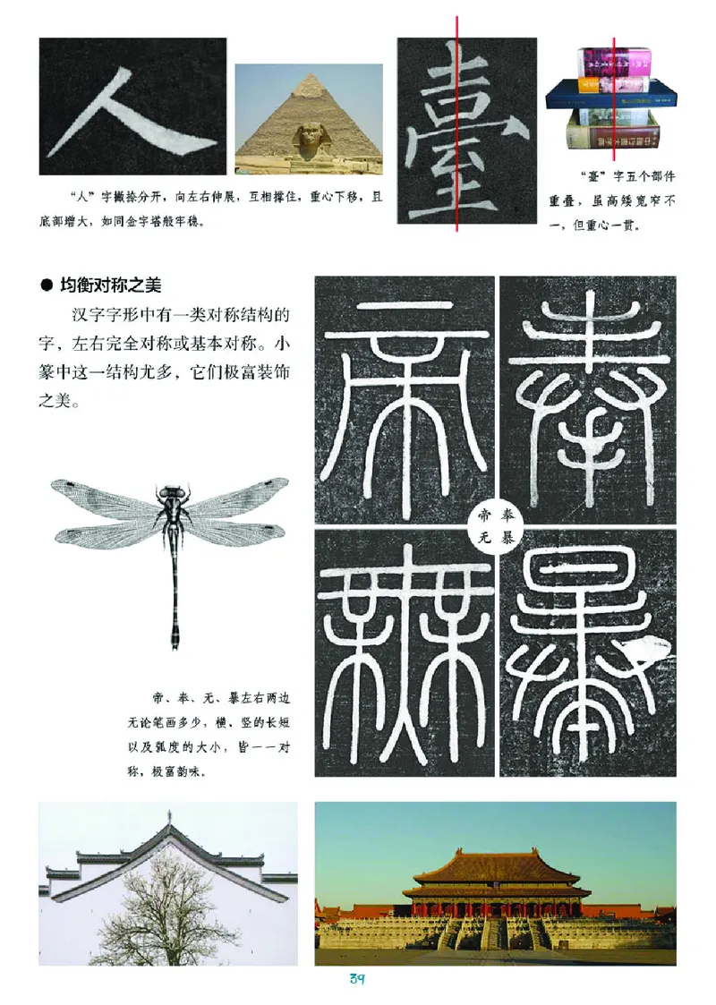 湘美版7年级美术下册高清教材_4-教培资料-26年最新资料-同步更新_初中高中教资_03科三专项（进去保存报考的学科即可）_02科三专项（笔记真题思维导图教学设计版本二）