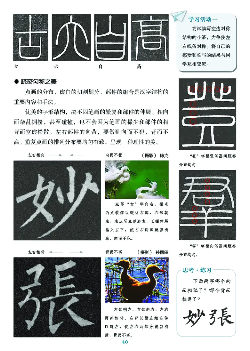 湘美版7年级美术下册高清教材_4-教培资料-26年最新资料-同步更新_初中高中教资_03科三专项（进去保存报考的学科即可）_02科三专项（笔记真题思维导图教学设计版本二）