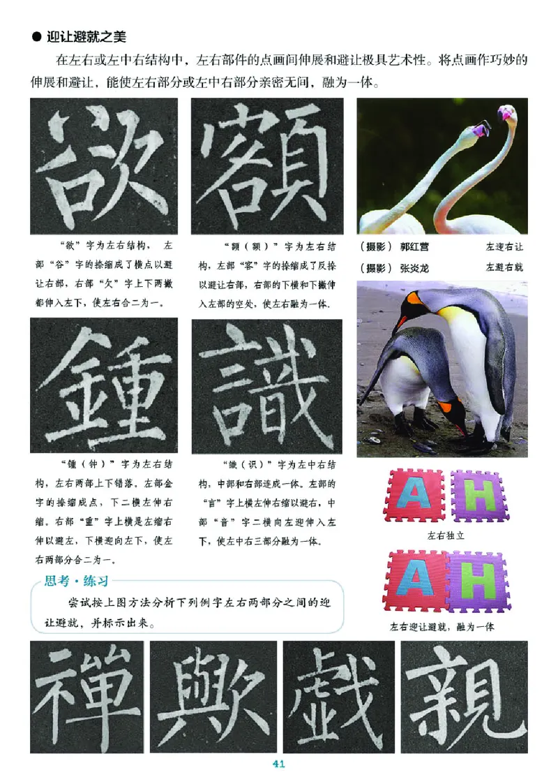 湘美版7年级美术下册高清教材_4-教培资料-26年最新资料-同步更新_初中高中教资_03科三专项（进去保存报考的学科即可）_02科三专项（笔记真题思维导图教学设计版本二）